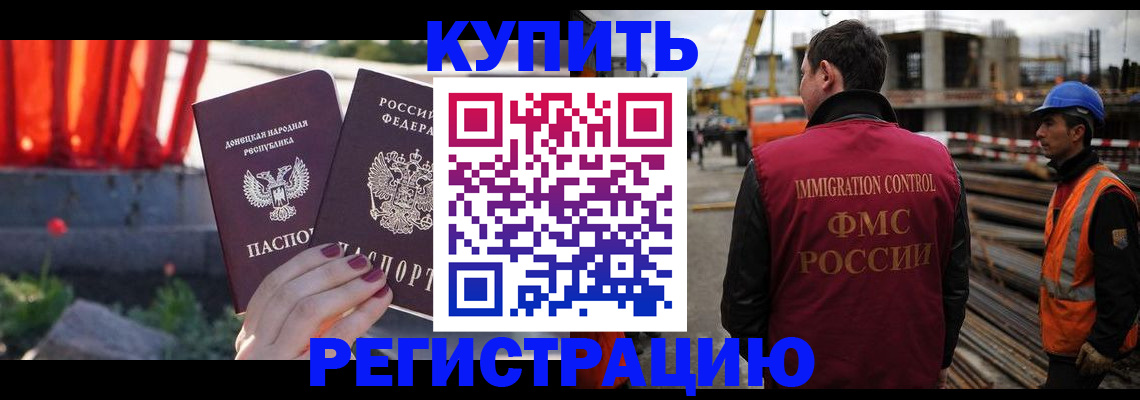 временная регистрация госуслуги в Чкаловске