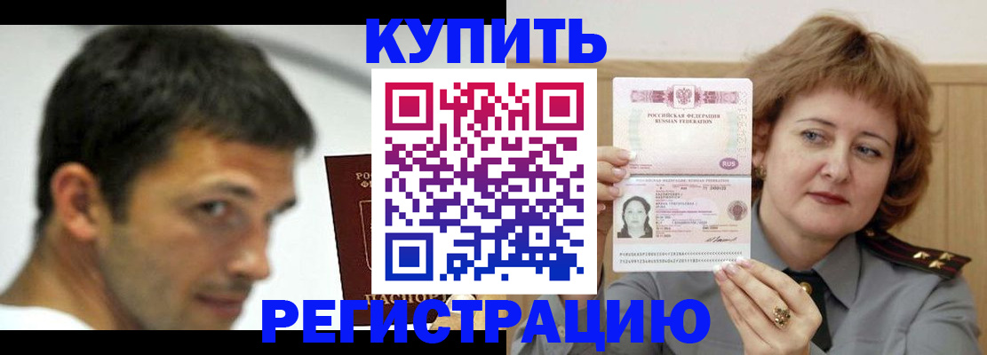 регистрация в Чкаловске