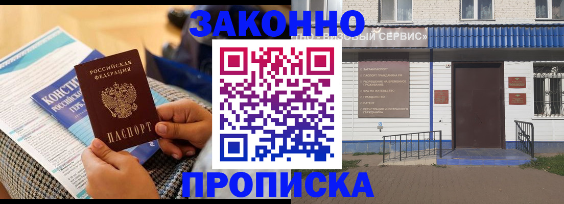 временная регистрация 2025 в Чкаловске